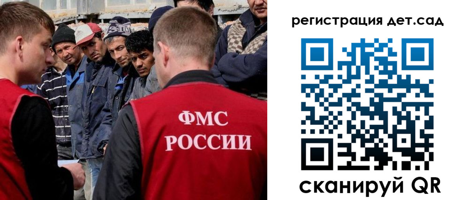 регистрация для дет. сада в Калтане