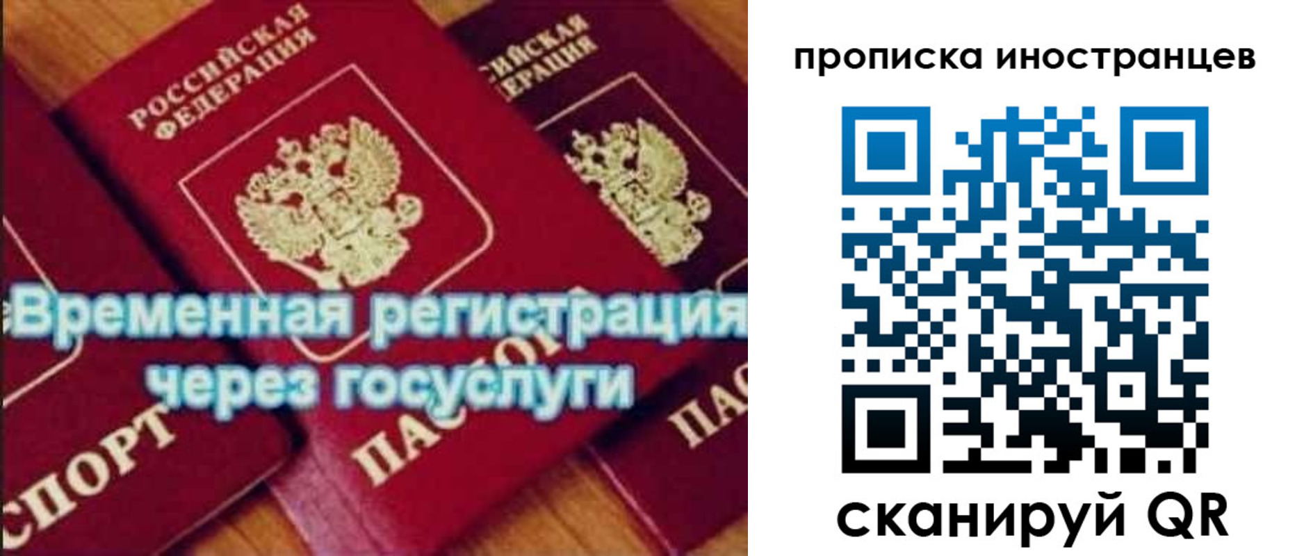 купить прописку в Калтане