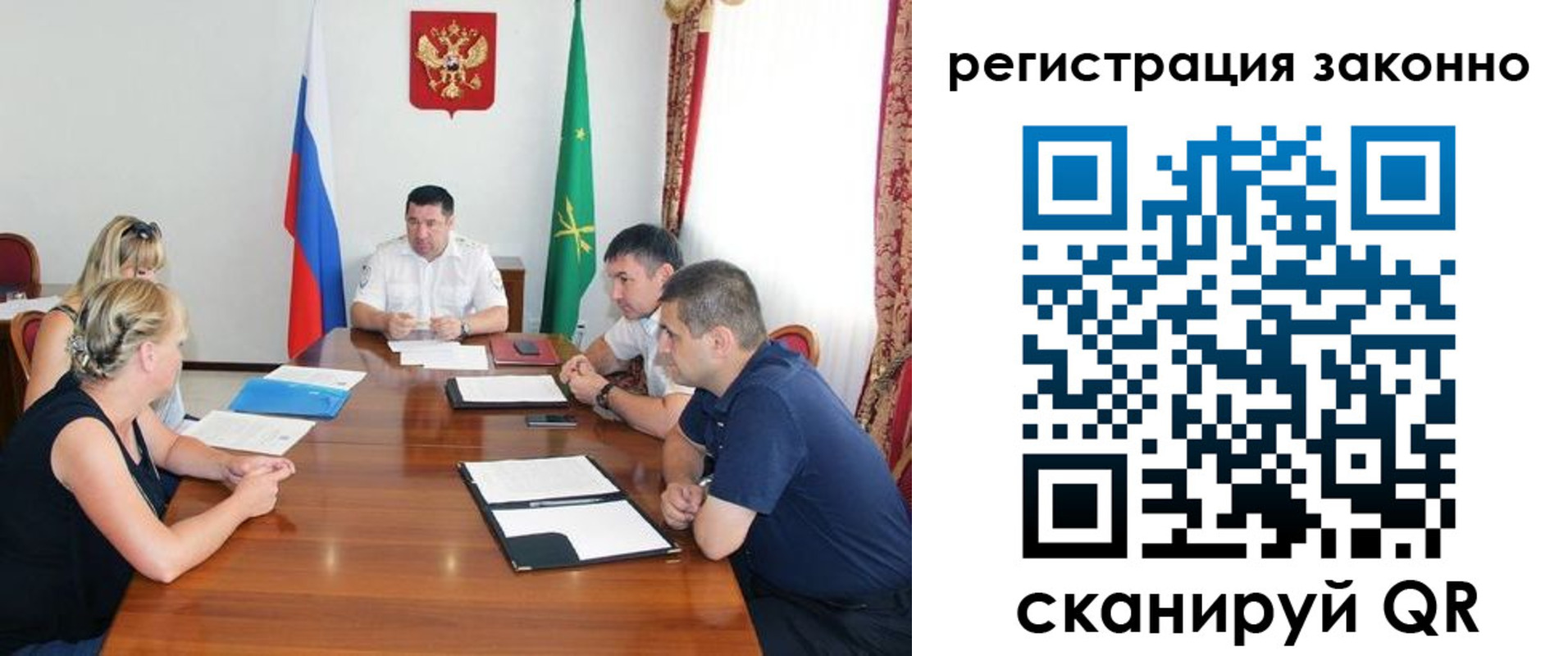 временная регистрация для школы в Калтане