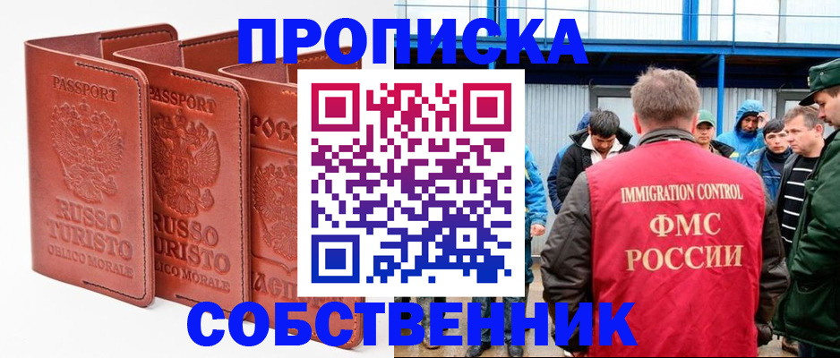 прописка поиск в Калтане