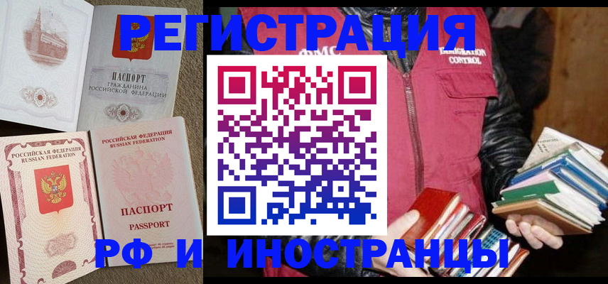 прописка в Калтане