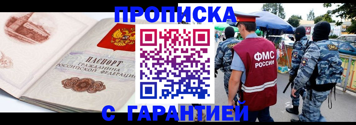 прописка паспорт в Калтане