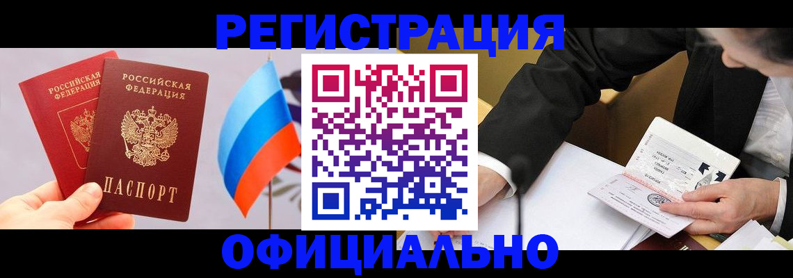 миграционный учет в Калтане