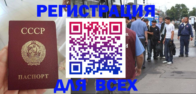прописка паспорт в Калтане