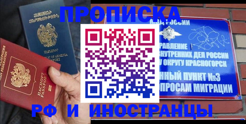 временная регистрация в Калтане