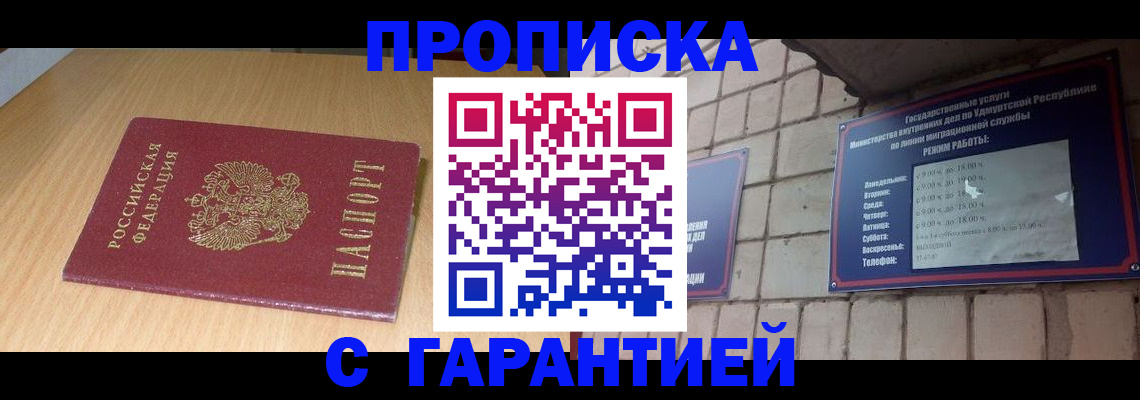 прописка для кредита в Калтане